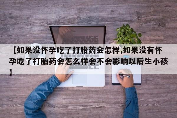 米非米索购买联系资讯 第59页