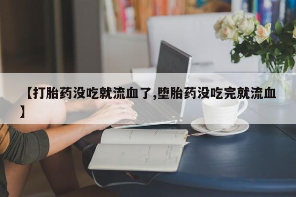 米非米索购买联系资讯 第10页