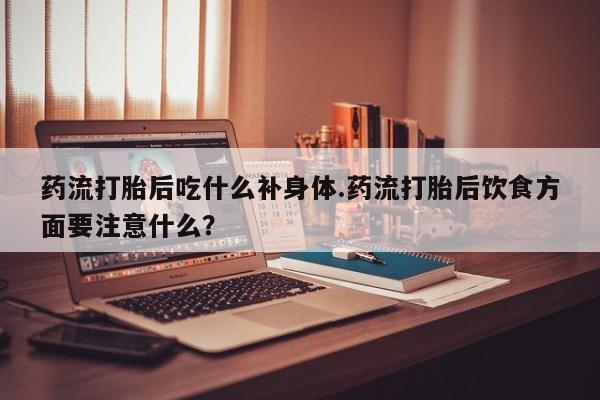 米非米索购买联系要闻 第145页